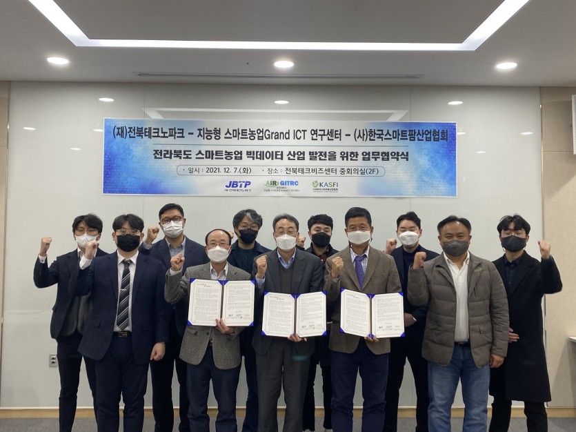 (사)한국스마트팜산업협회 - (재)전북테크노파크 - 순천대학교 Grand-ICT 연구센터 업무협약식(2021.12.07)